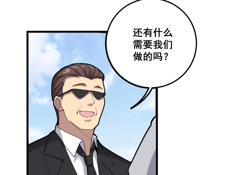毒手巫医韩漫全集-第94话 平平无奇孙大为无删减无遮挡章节图片 