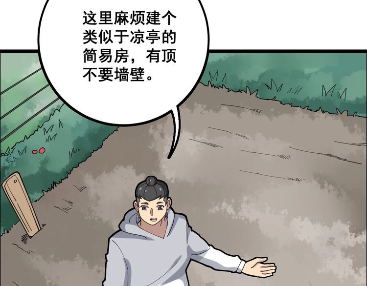 毒手巫医韩漫全集-第94话 平平无奇孙大为无删减无遮挡章节图片 