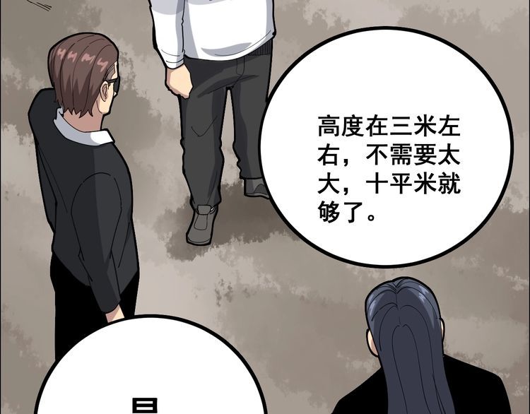 毒手巫医韩漫全集-第94话 平平无奇孙大为无删减无遮挡章节图片 