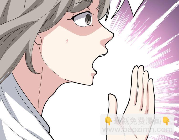 毒手巫医韩漫全集-第94话 平平无奇孙大为无删减无遮挡章节图片 