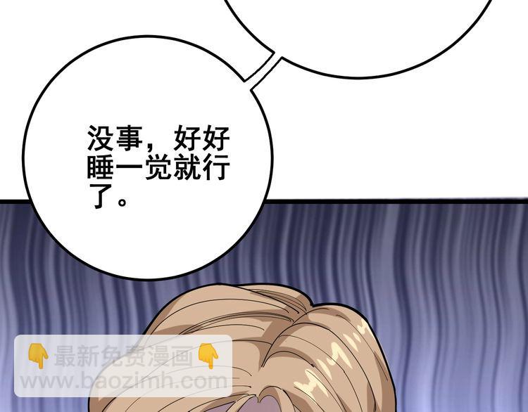 毒手巫医韩漫全集-第94话 平平无奇孙大为无删减无遮挡章节图片 