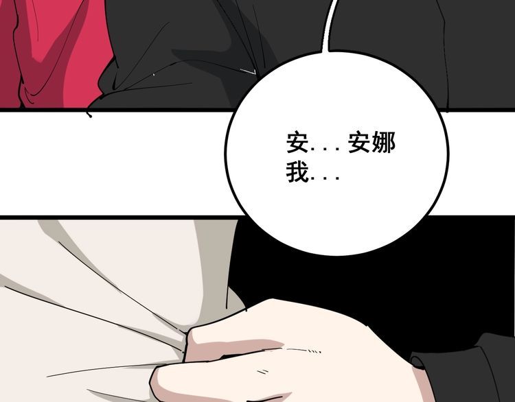 毒手巫医韩漫全集-第94话 平平无奇孙大为无删减无遮挡章节图片 