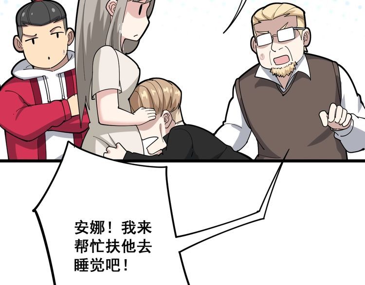 毒手巫医韩漫全集-第94话 平平无奇孙大为无删减无遮挡章节图片 