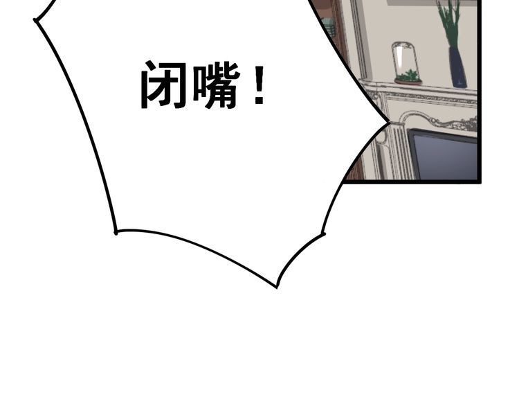 毒手巫医韩漫全集-第94话 平平无奇孙大为无删减无遮挡章节图片 
