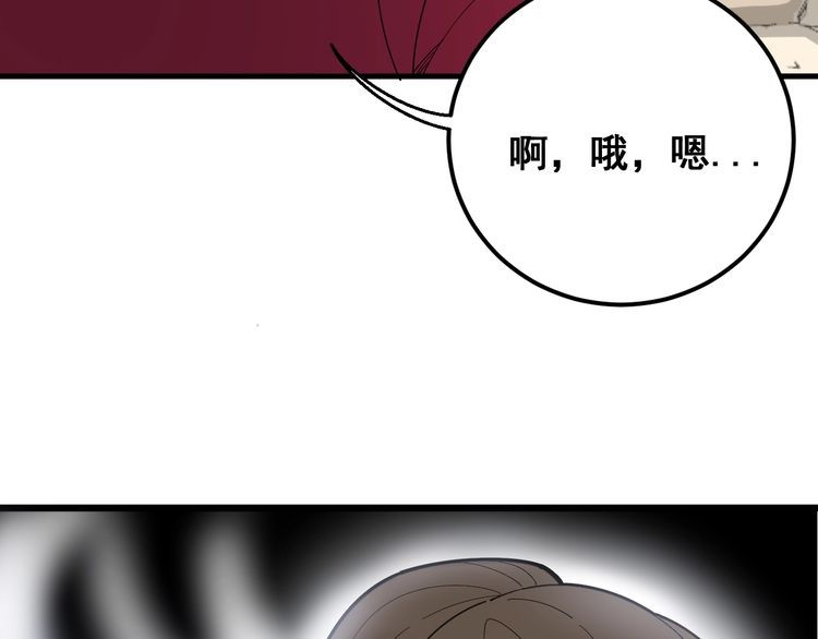 毒手巫医韩漫全集-第94话 平平无奇孙大为无删减无遮挡章节图片 