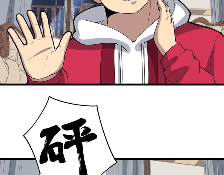 毒手巫医韩漫全集-第94话 平平无奇孙大为无删减无遮挡章节图片 