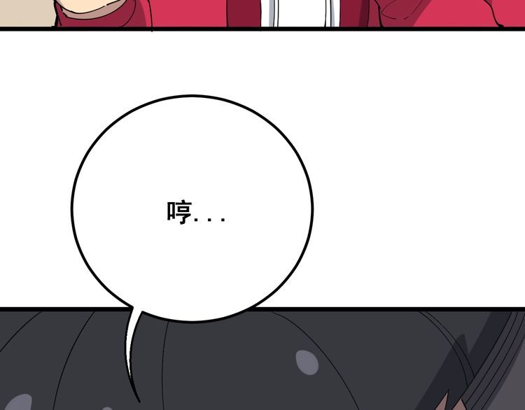 毒手巫医韩漫全集-第94话 平平无奇孙大为无删减无遮挡章节图片 