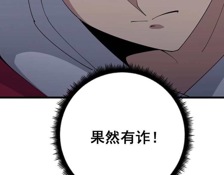 毒手巫医韩漫全集-第94话 平平无奇孙大为无删减无遮挡章节图片 