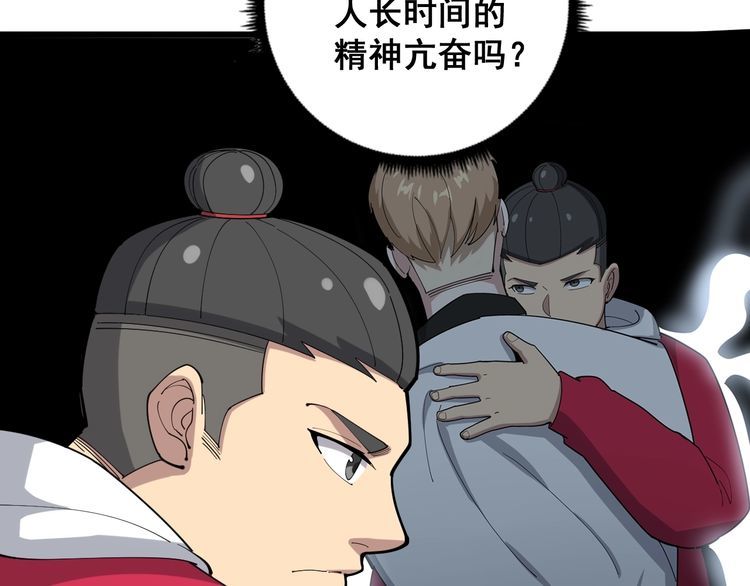 毒手巫医韩漫全集-第94话 平平无奇孙大为无删减无遮挡章节图片 