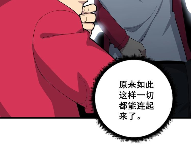 毒手巫医韩漫全集-第94话 平平无奇孙大为无删减无遮挡章节图片 