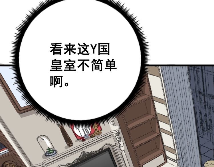 毒手巫医韩漫全集-第94话 平平无奇孙大为无删减无遮挡章节图片 