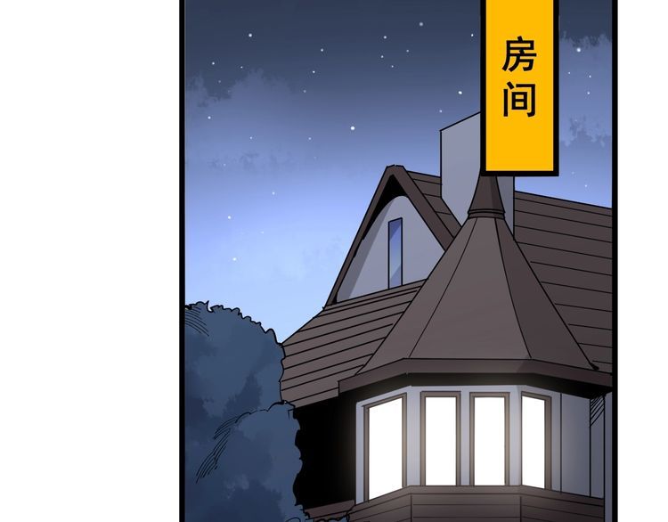 毒手巫医韩漫全集-第94话 平平无奇孙大为无删减无遮挡章节图片 