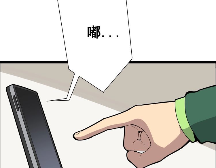 毒手巫医韩漫全集-第94话 平平无奇孙大为无删减无遮挡章节图片 