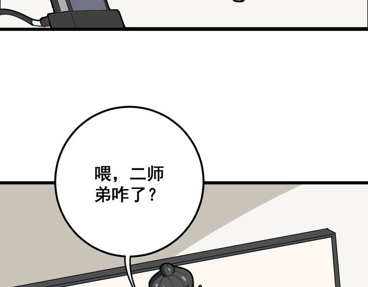 毒手巫医韩漫全集-第94话 平平无奇孙大为无删减无遮挡章节图片 