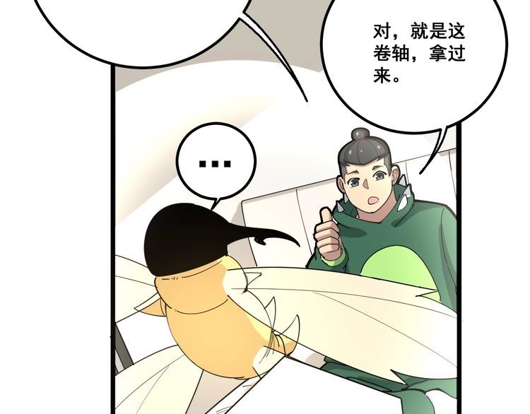 毒手巫医韩漫全集-第94话 平平无奇孙大为无删减无遮挡章节图片 