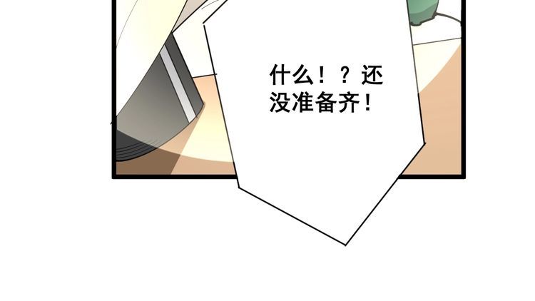 毒手巫医韩漫全集-第94话 平平无奇孙大为无删减无遮挡章节图片 