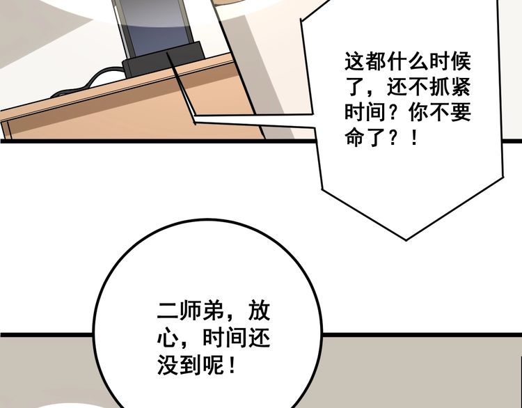 毒手巫医韩漫全集-第94话 平平无奇孙大为无删减无遮挡章节图片 