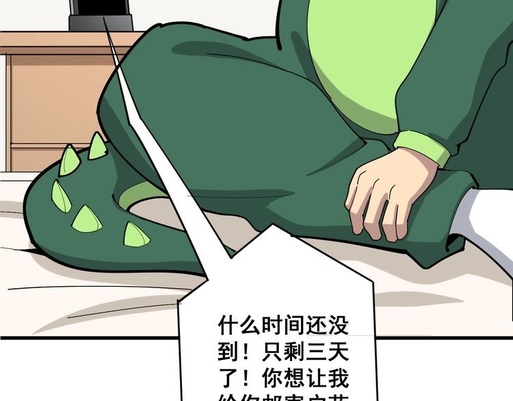 毒手巫医韩漫全集-第94话 平平无奇孙大为无删减无遮挡章节图片 