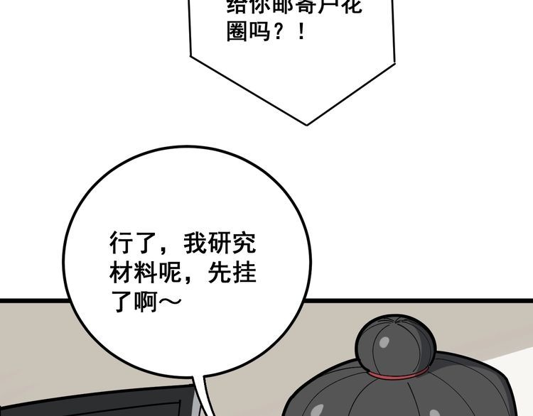 毒手巫医韩漫全集-第94话 平平无奇孙大为无删减无遮挡章节图片 