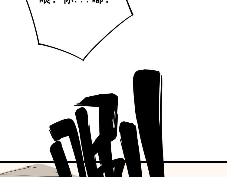毒手巫医韩漫全集-第94话 平平无奇孙大为无删减无遮挡章节图片 