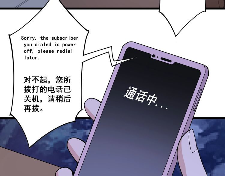 毒手巫医韩漫全集-第94话 平平无奇孙大为无删减无遮挡章节图片 