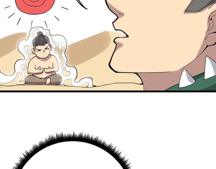 毒手巫医韩漫全集-第94话 平平无奇孙大为无删减无遮挡章节图片 