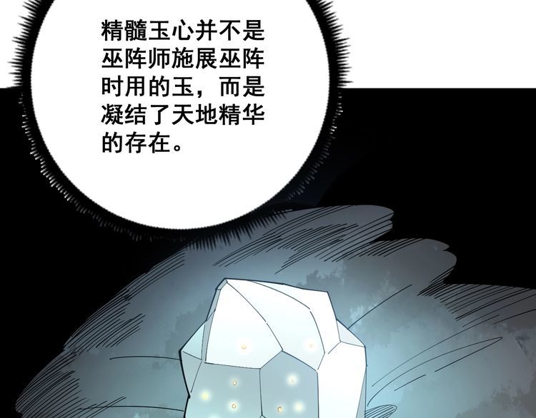 毒手巫医韩漫全集-第94话 平平无奇孙大为无删减无遮挡章节图片 