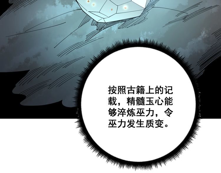 毒手巫医韩漫全集-第94话 平平无奇孙大为无删减无遮挡章节图片 