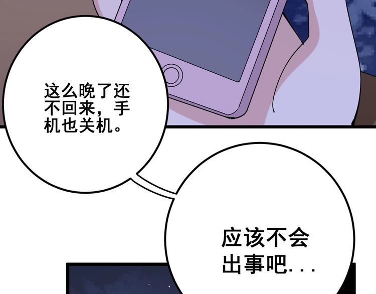 毒手巫医韩漫全集-第94话 平平无奇孙大为无删减无遮挡章节图片 