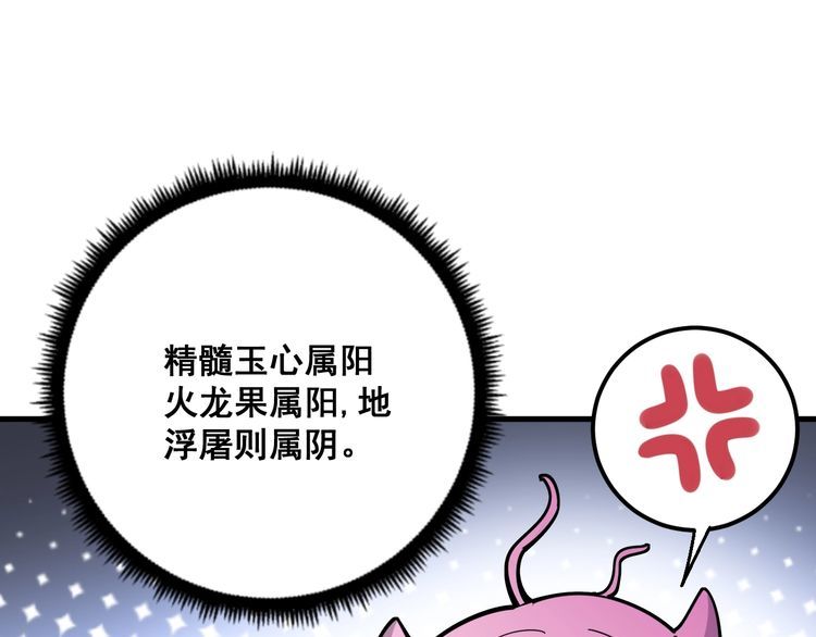 毒手巫医韩漫全集-第94话 平平无奇孙大为无删减无遮挡章节图片 