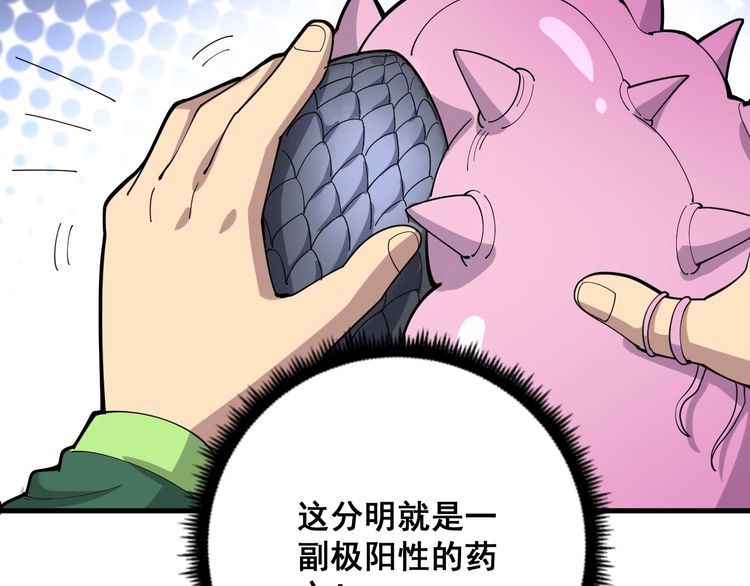 毒手巫医韩漫全集-第94话 平平无奇孙大为无删减无遮挡章节图片 