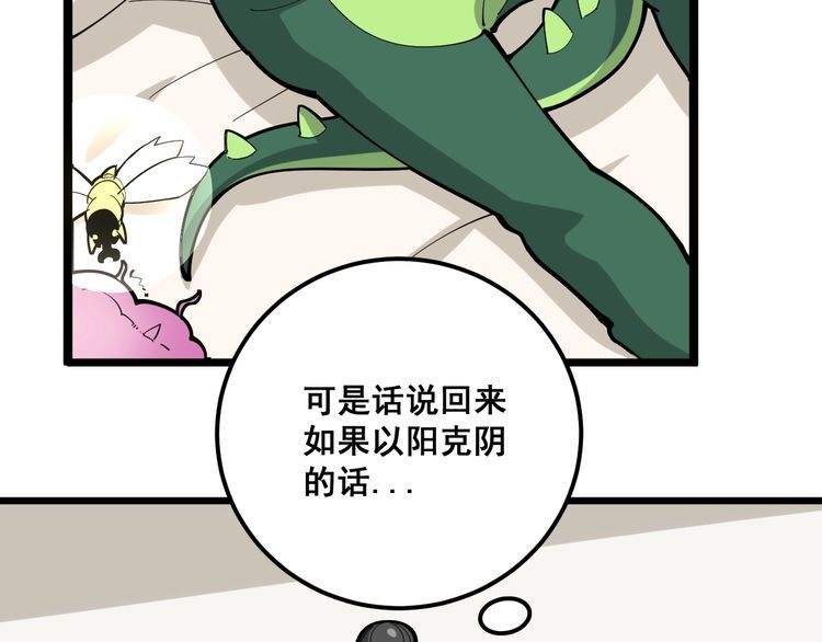 毒手巫医韩漫全集-第94话 平平无奇孙大为无删减无遮挡章节图片 
