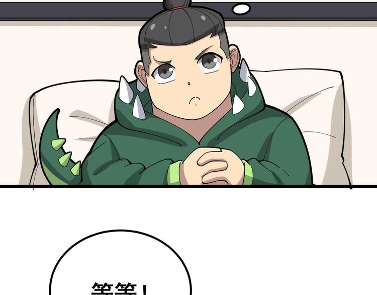 毒手巫医韩漫全集-第94话 平平无奇孙大为无删减无遮挡章节图片 