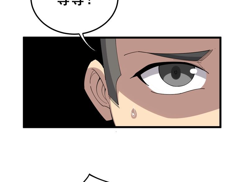 毒手巫医韩漫全集-第94话 平平无奇孙大为无删减无遮挡章节图片 