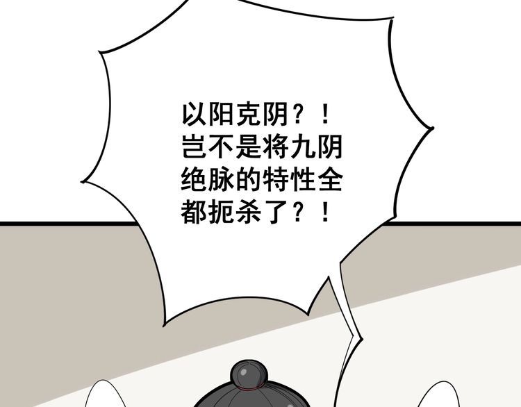 毒手巫医韩漫全集-第94话 平平无奇孙大为无删减无遮挡章节图片 