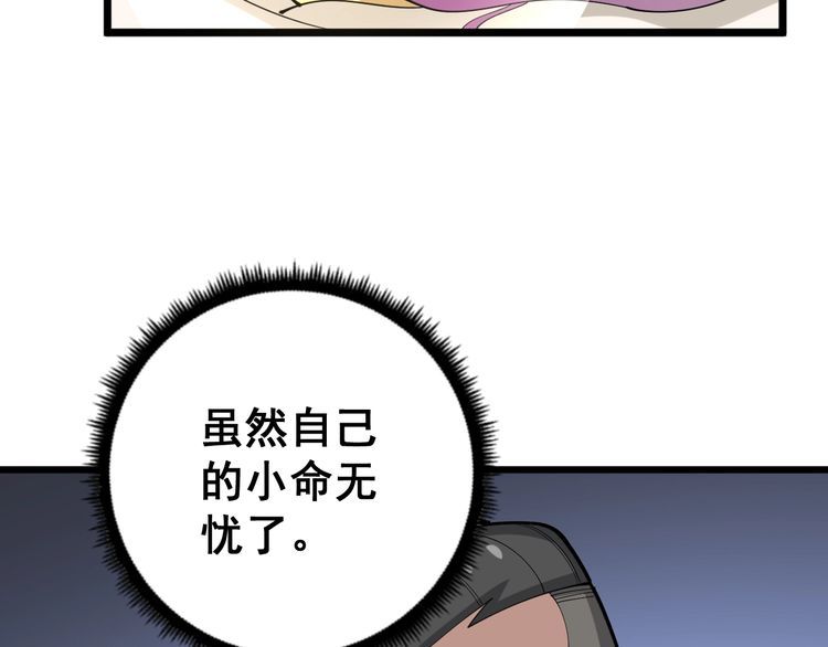 毒手巫医韩漫全集-第94话 平平无奇孙大为无删减无遮挡章节图片 