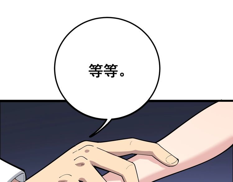 毒手巫医韩漫全集-第95话 气质美女无删减无遮挡章节图片 