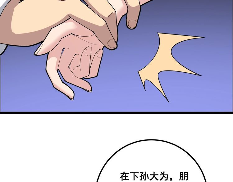 毒手巫医韩漫全集-第95话 气质美女无删减无遮挡章节图片 