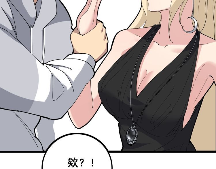 毒手巫医韩漫全集-第95话 气质美女无删减无遮挡章节图片 