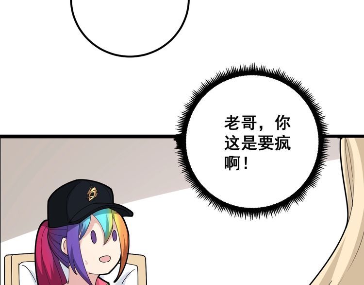 毒手巫医韩漫全集-第95话 气质美女无删减无遮挡章节图片 