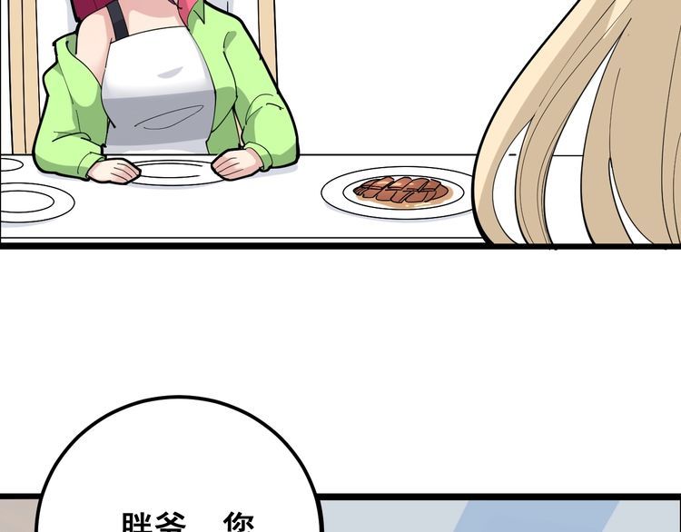 毒手巫医韩漫全集-第95话 气质美女无删减无遮挡章节图片 