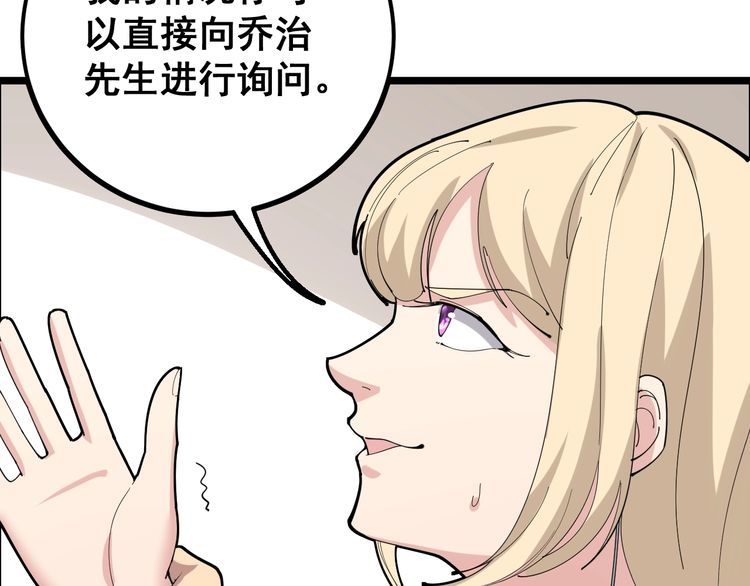 毒手巫医韩漫全集-第95话 气质美女无删减无遮挡章节图片 