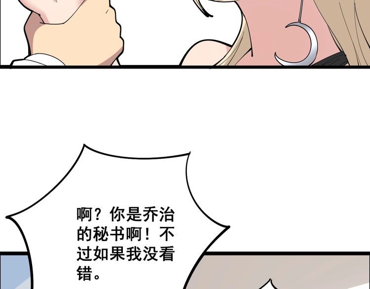 毒手巫医韩漫全集-第95话 气质美女无删减无遮挡章节图片 