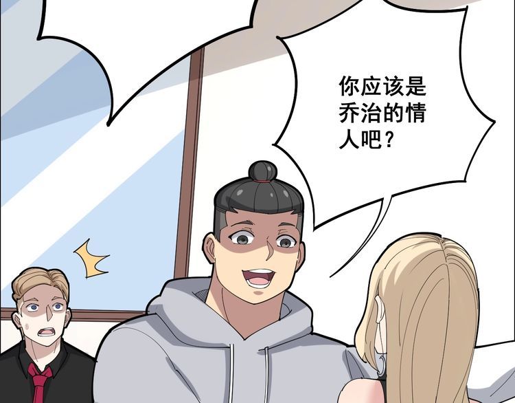 毒手巫医韩漫全集-第95话 气质美女无删减无遮挡章节图片 