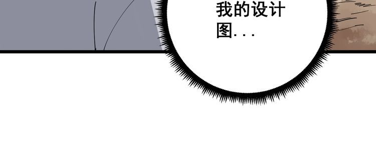 毒手巫医韩漫全集-第95话 气质美女无删减无遮挡章节图片 