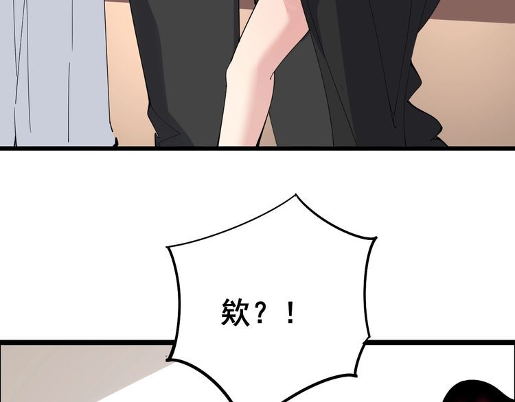 毒手巫医韩漫全集-第95话 气质美女无删减无遮挡章节图片 