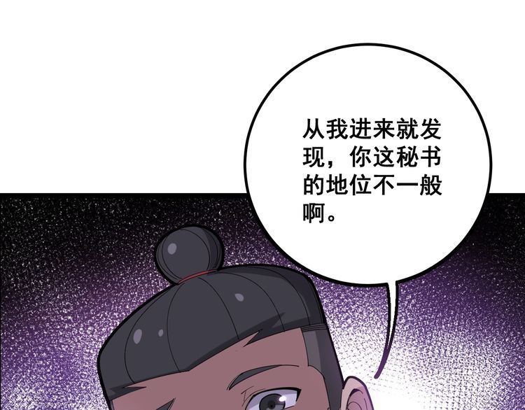 毒手巫医韩漫全集-第95话 气质美女无删减无遮挡章节图片 