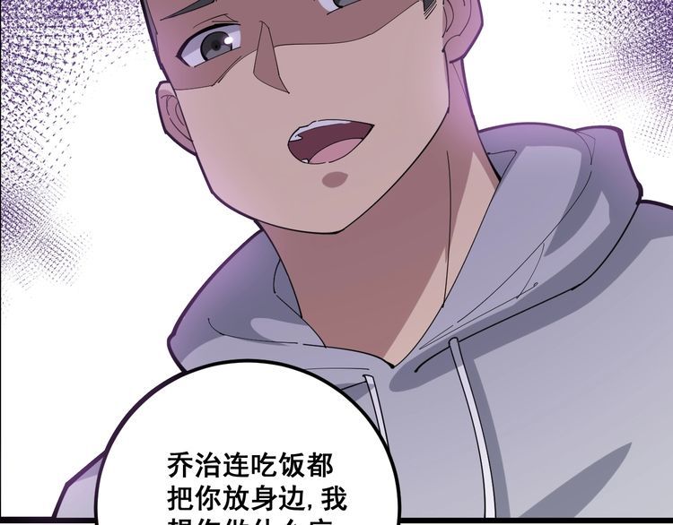 毒手巫医韩漫全集-第95话 气质美女无删减无遮挡章节图片 