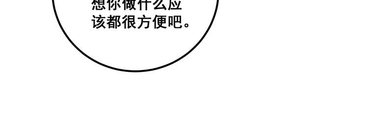 毒手巫医韩漫全集-第95话 气质美女无删减无遮挡章节图片 