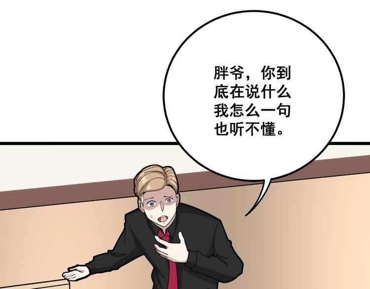 毒手巫医韩漫全集-第95话 气质美女无删减无遮挡章节图片 